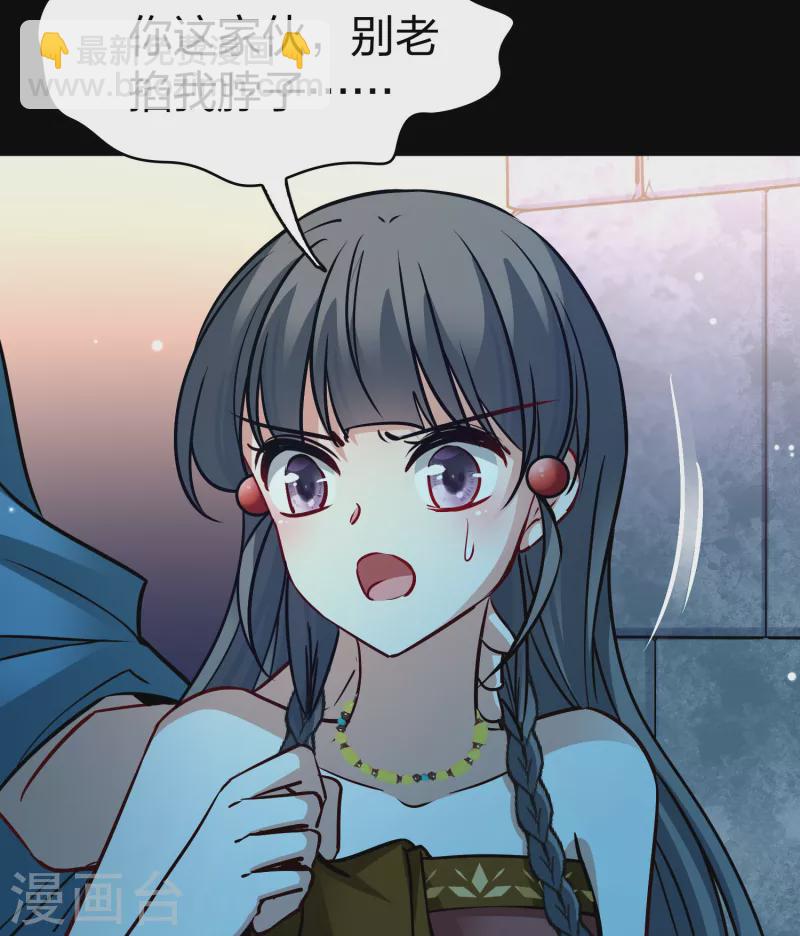 🍚寻找前世之旅 第2季第160话 女王次子-巴加尔王子1 第12页