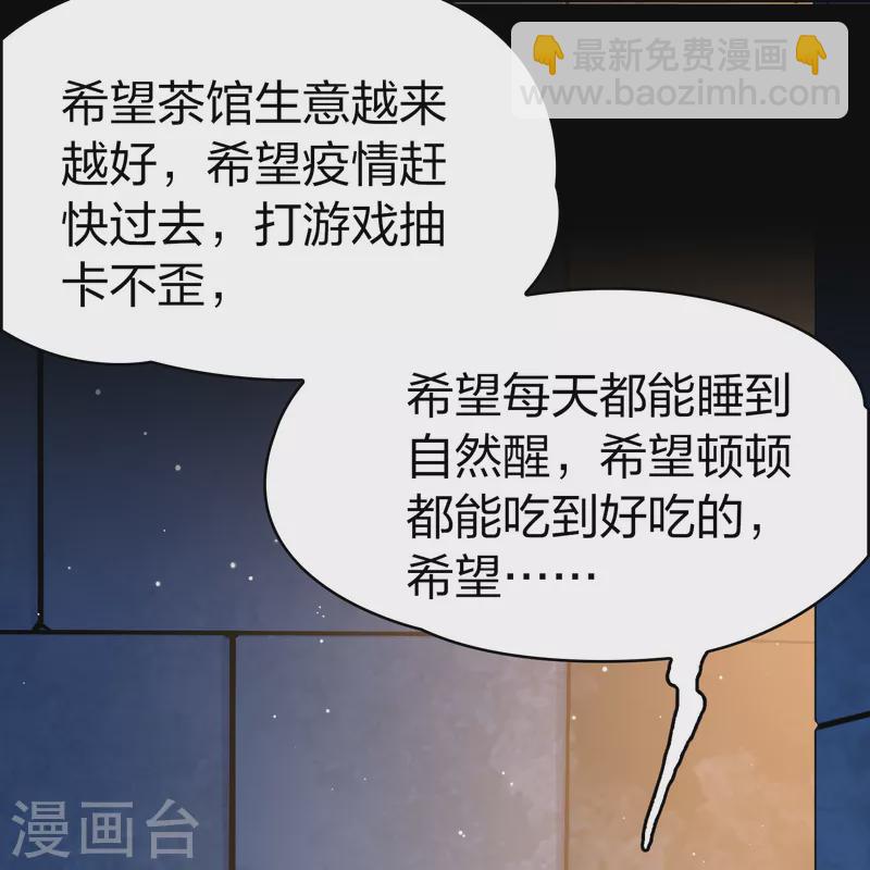 🍚寻找前世之旅 第2季第160话 女王次子-巴加尔王子1 第19页