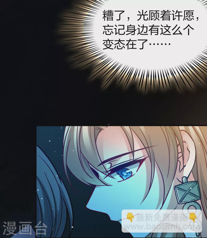 🍚寻找前世之旅 第2季第160话 女王次子-巴加尔王子1 第23页
