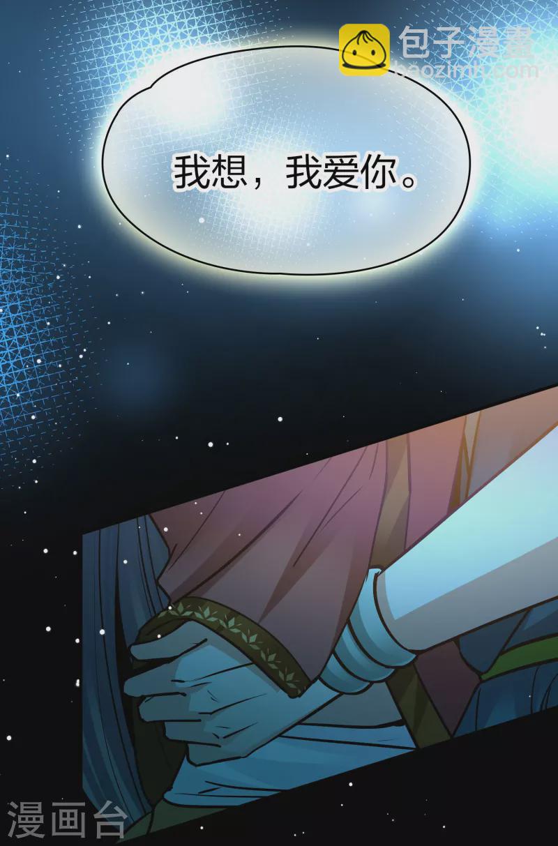 🍚寻找前世之旅 第2季第160话 女王次子-巴加尔王子1 第30页