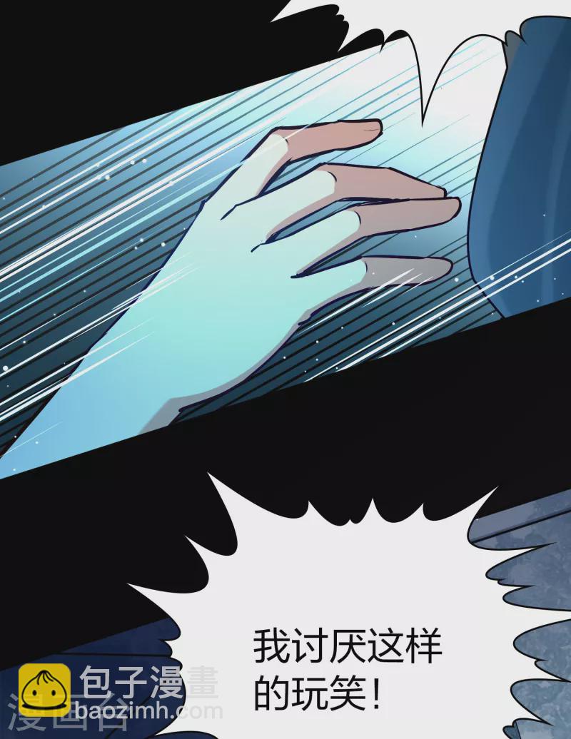 🍚寻找前世之旅 第2季第160话 女王次子-巴加尔王子1 第32页