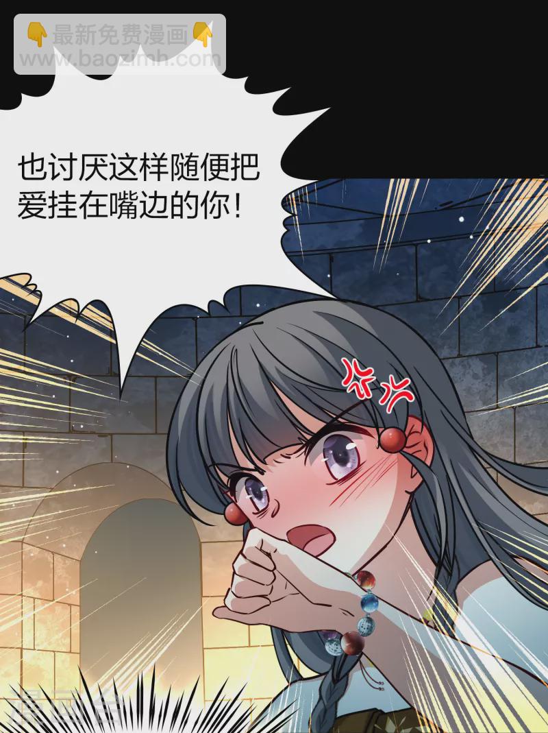 🍚寻找前世之旅 第2季第160话 女王次子-巴加尔王子1 第34页