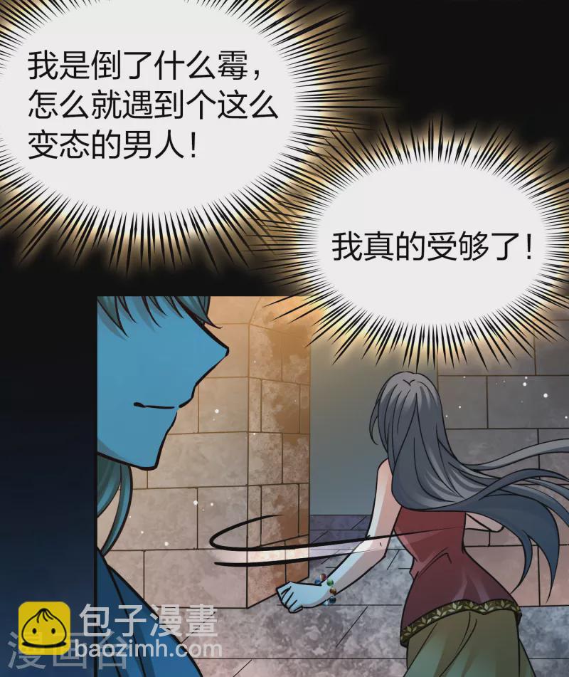 🍚寻找前世之旅 第2季第160话 女王次子-巴加尔王子1 第35页