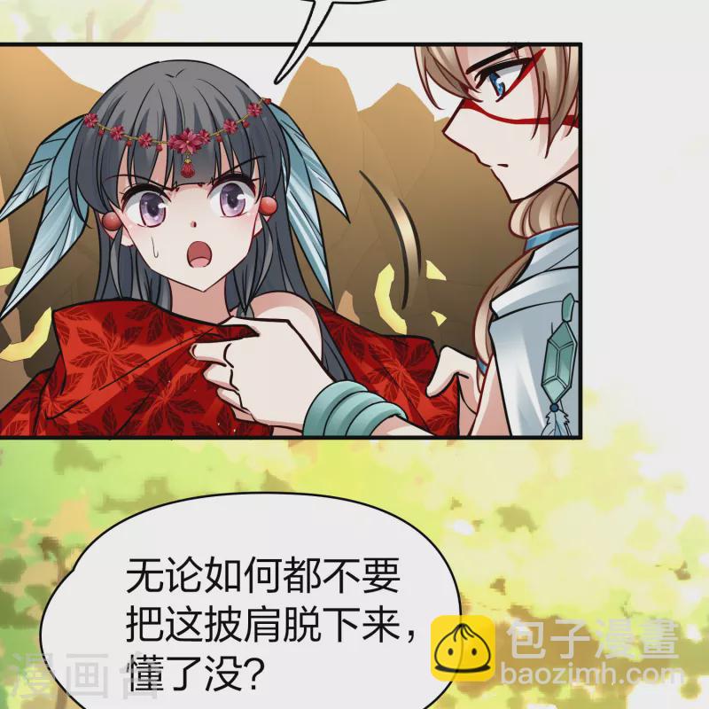 🍚寻找前世之旅 第2季第160话 女王次子-巴加尔王子1 第40页