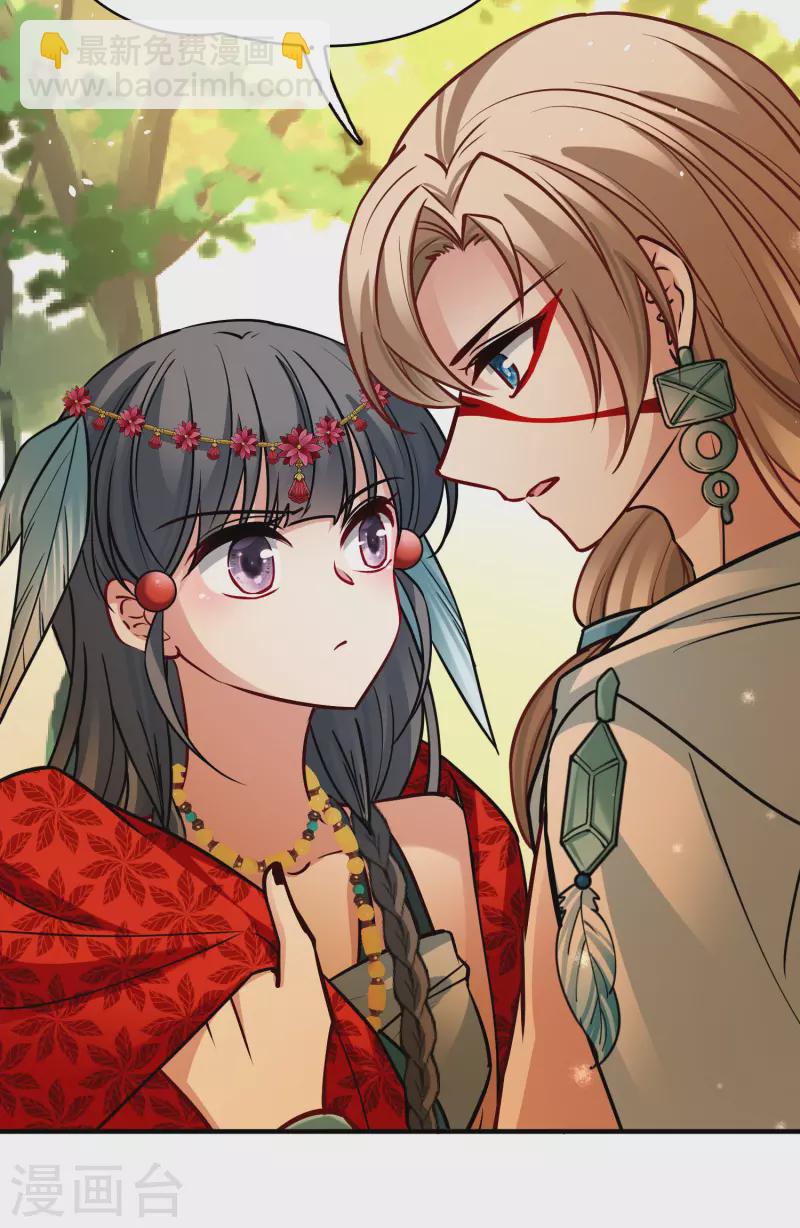 🍚寻找前世之旅 第2季第160话 女王次子-巴加尔王子1 第41页