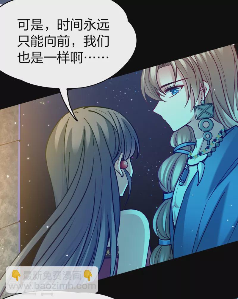 🍚寻找前世之旅 第2季第160话 女王次子-巴加尔王子1 第5页