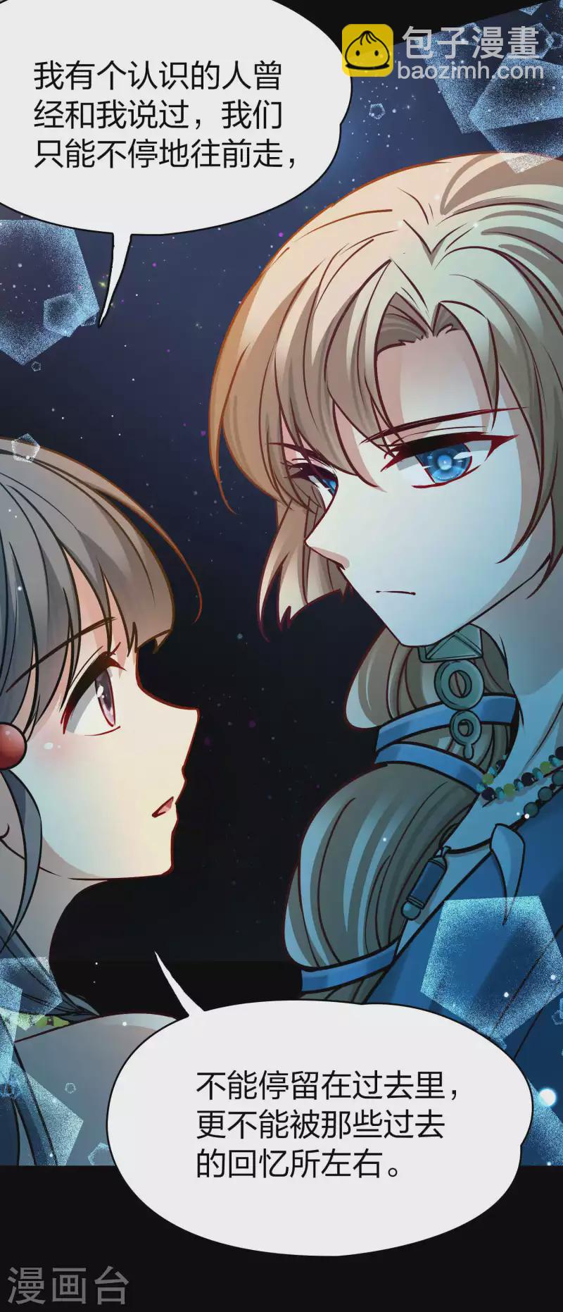 🍚寻找前世之旅 第2季第160话 女王次子-巴加尔王子1 第6页
