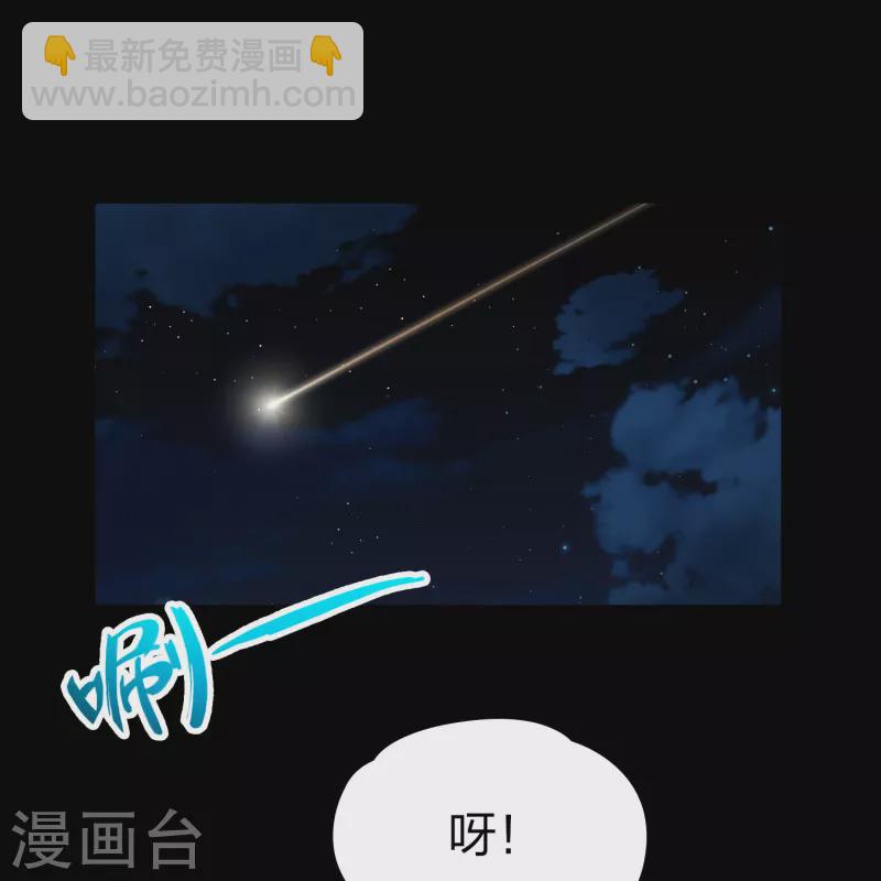 🍚寻找前世之旅 第2季第160话 女王次子-巴加尔王子1 第7页