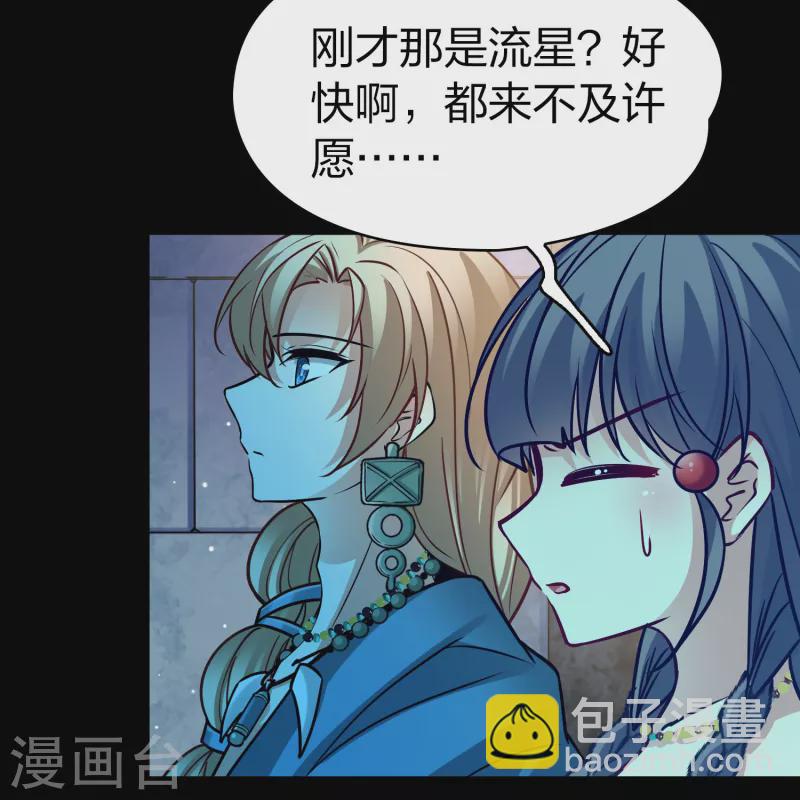 🍚寻找前世之旅 第2季第160话 女王次子-巴加尔王子1 第9页