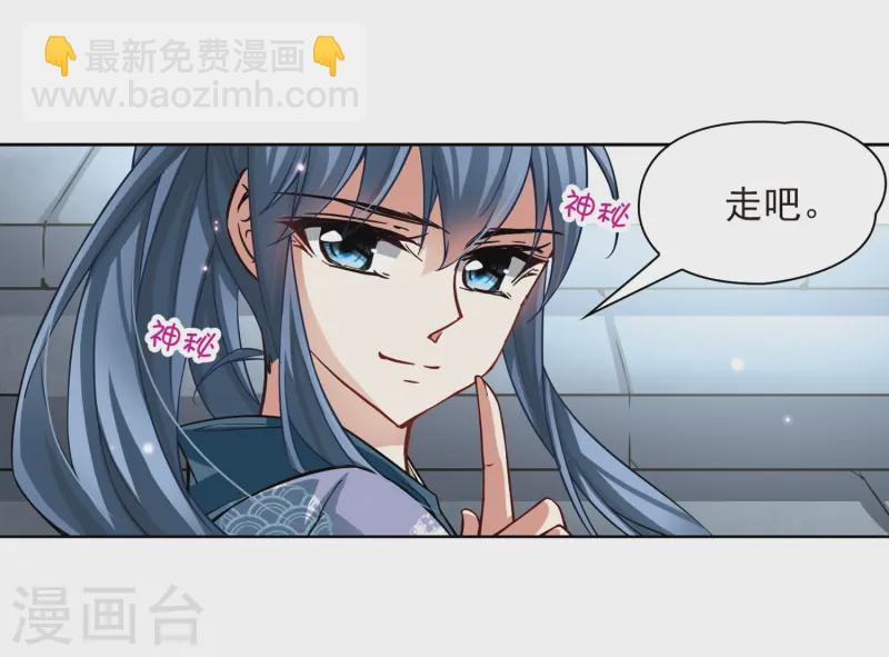 🍚寻找前世之旅 第70话 京都烟花1 第10页