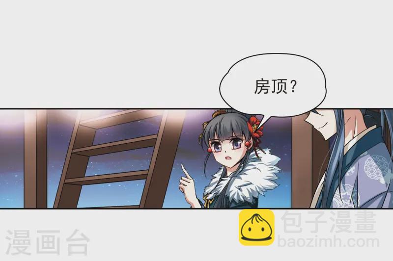 🍚寻找前世之旅 第70话 京都烟花1 第12页