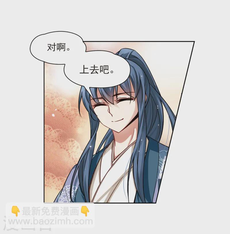 🍚寻找前世之旅 第70话 京都烟花1 第13页