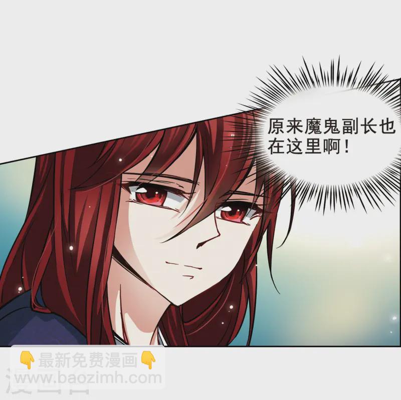🍚寻找前世之旅 第70话 京都烟花1 第16页
