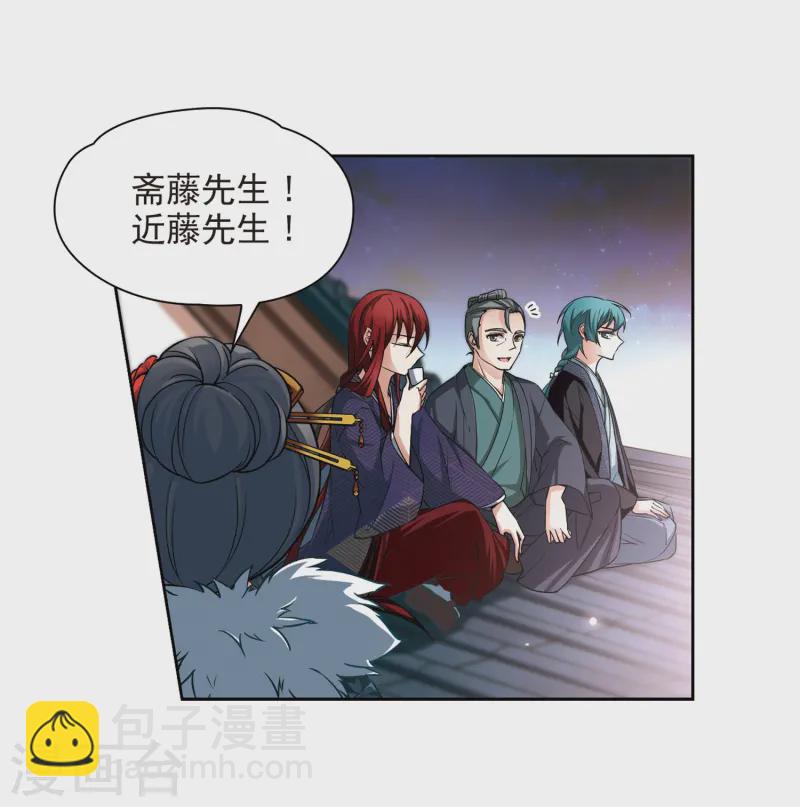 🍚寻找前世之旅 第70话 京都烟花1 第19页