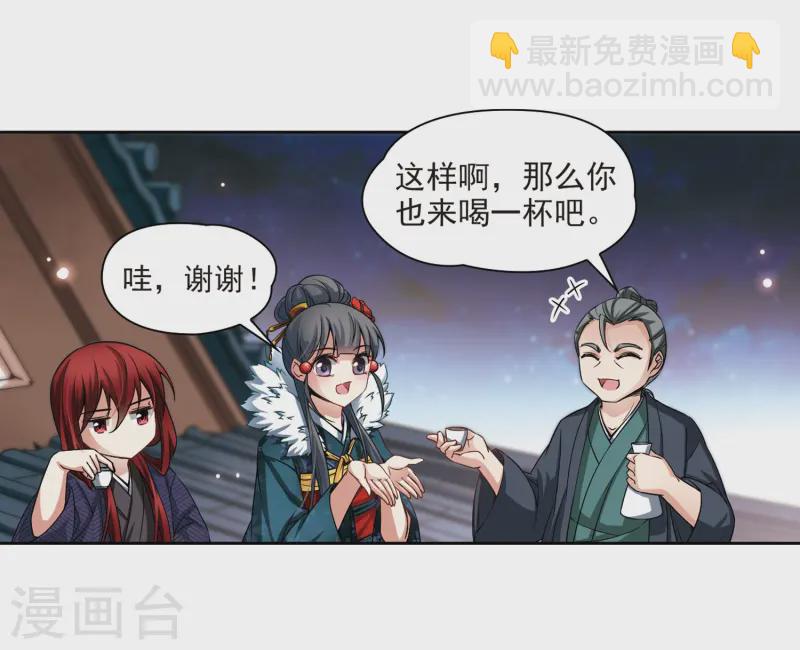 🍚寻找前世之旅 第70话 京都烟花1 第22页