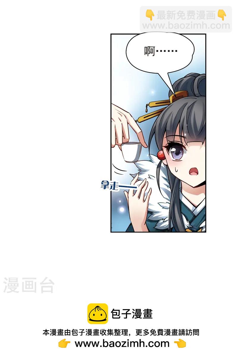 🍚寻找前世之旅 第70话 京都烟花1 第24页