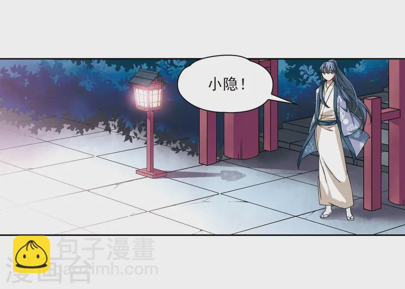 🍚寻找前世之旅 第70话 京都烟花1 第3页