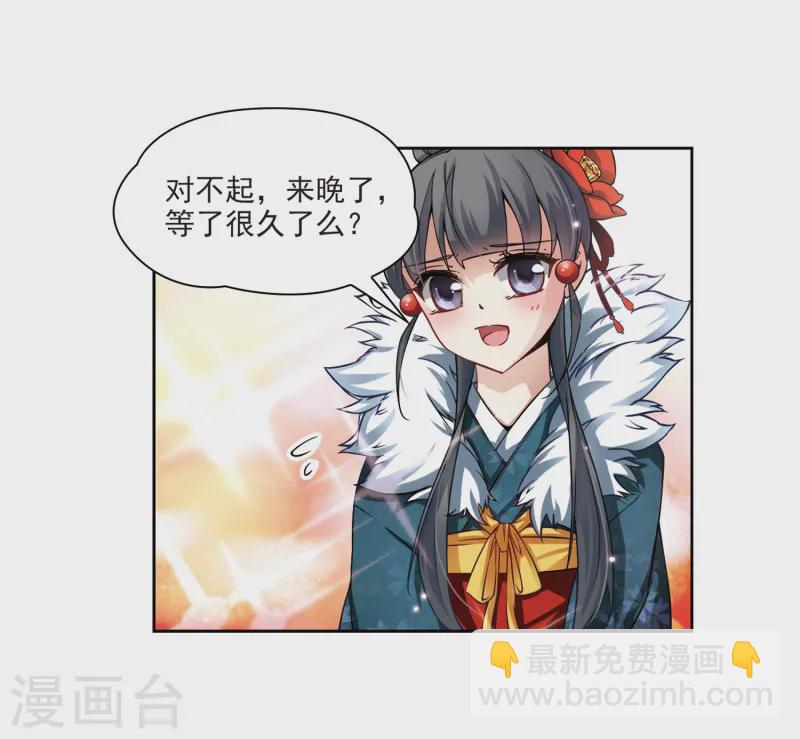 🍚寻找前世之旅 第70话 京都烟花1 第5页