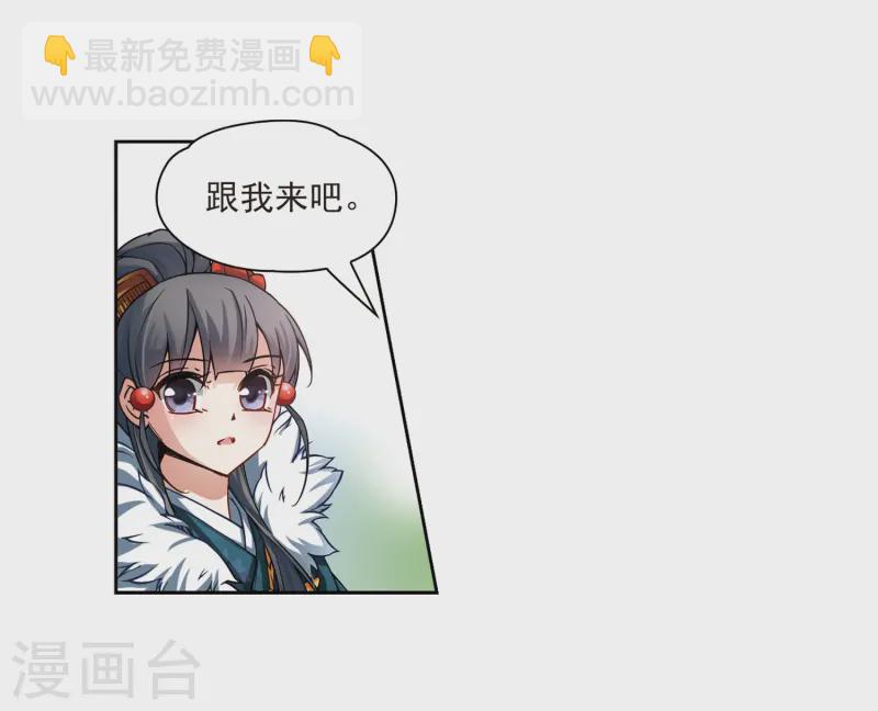 🍚寻找前世之旅 第70话 京都烟花1 第7页
