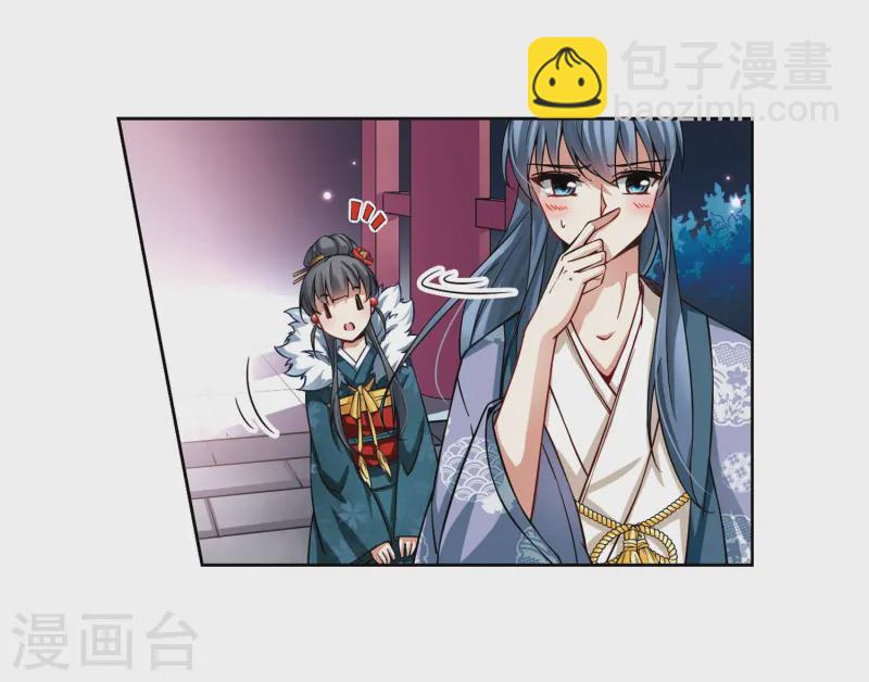 🍚寻找前世之旅 第70话 京都烟花1 第8页