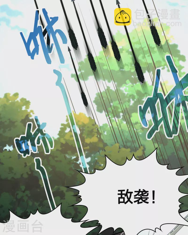 🍚寻找前世之旅 第2季第162话 遇袭1 第11页