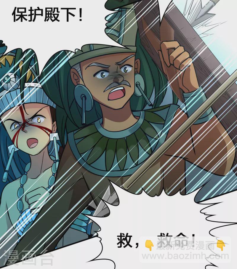 🍚寻找前世之旅 第2季第162话 遇袭1 第12页