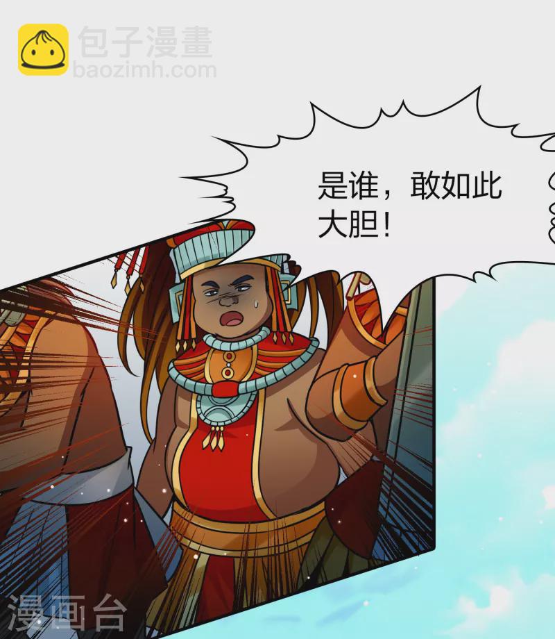 🍚寻找前世之旅 第2季第162话 遇袭1 第14页