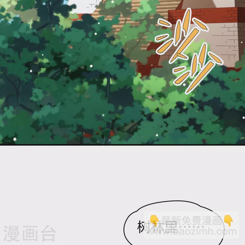 🍚寻找前世之旅 第2季第162话 遇袭1 第16页