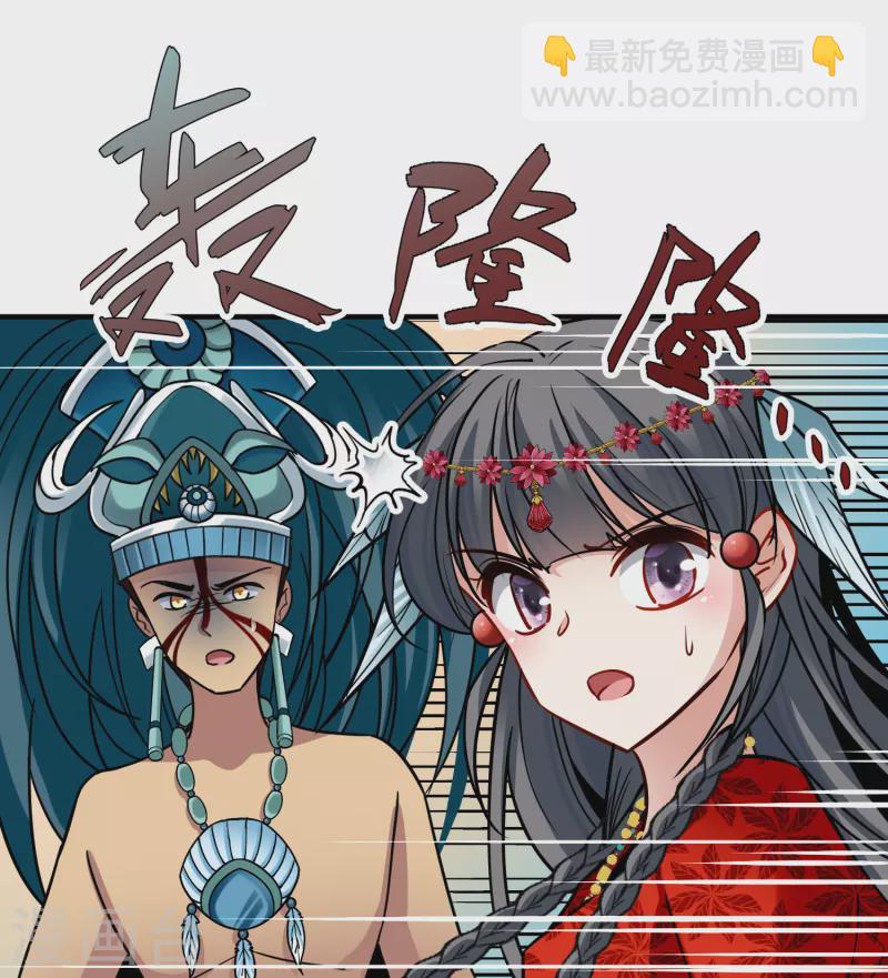 🍚寻找前世之旅 第2季第162话 遇袭1 第22页