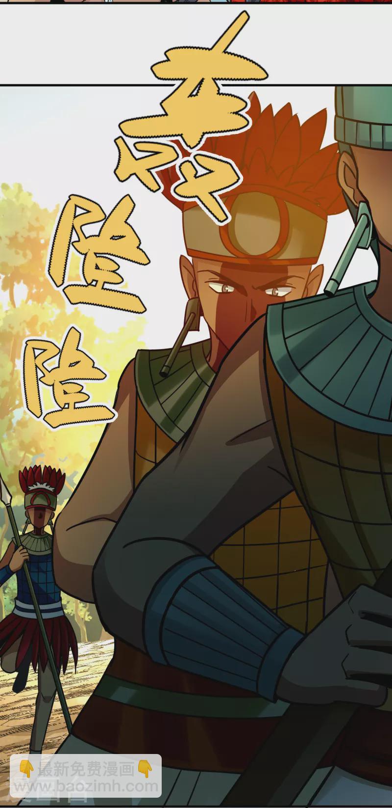 🍚寻找前世之旅 第2季第162话 遇袭1 第23页