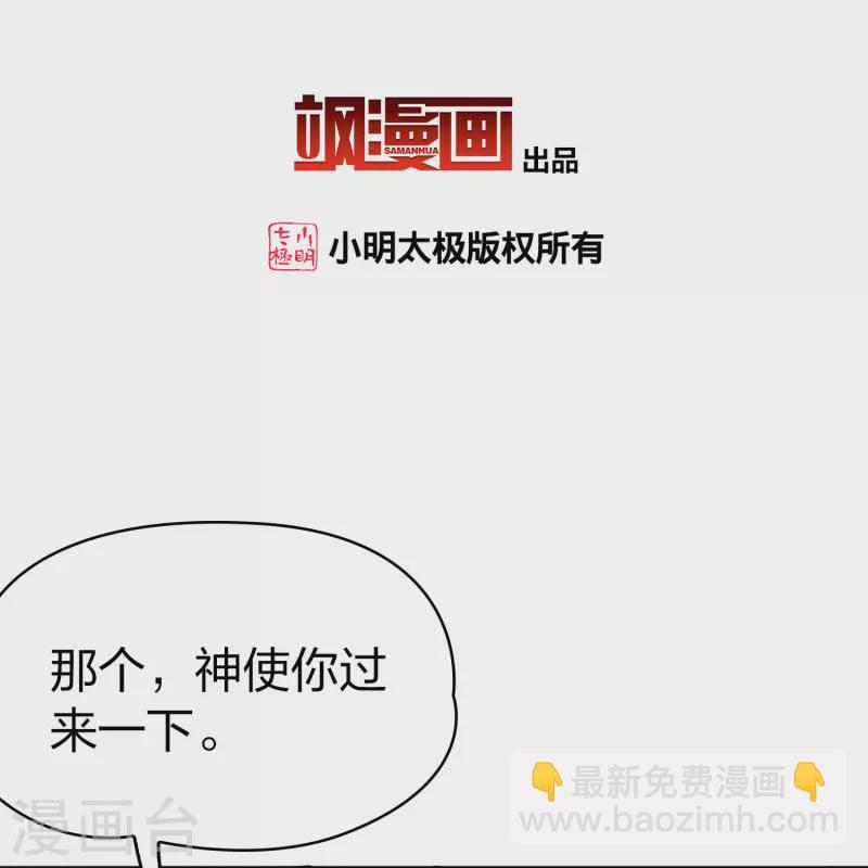 🍚寻找前世之旅 第2季第162话 遇袭1 第3页