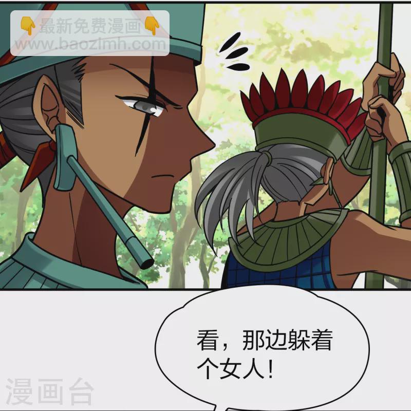 🍚寻找前世之旅 第2季第162话 遇袭1 第31页
