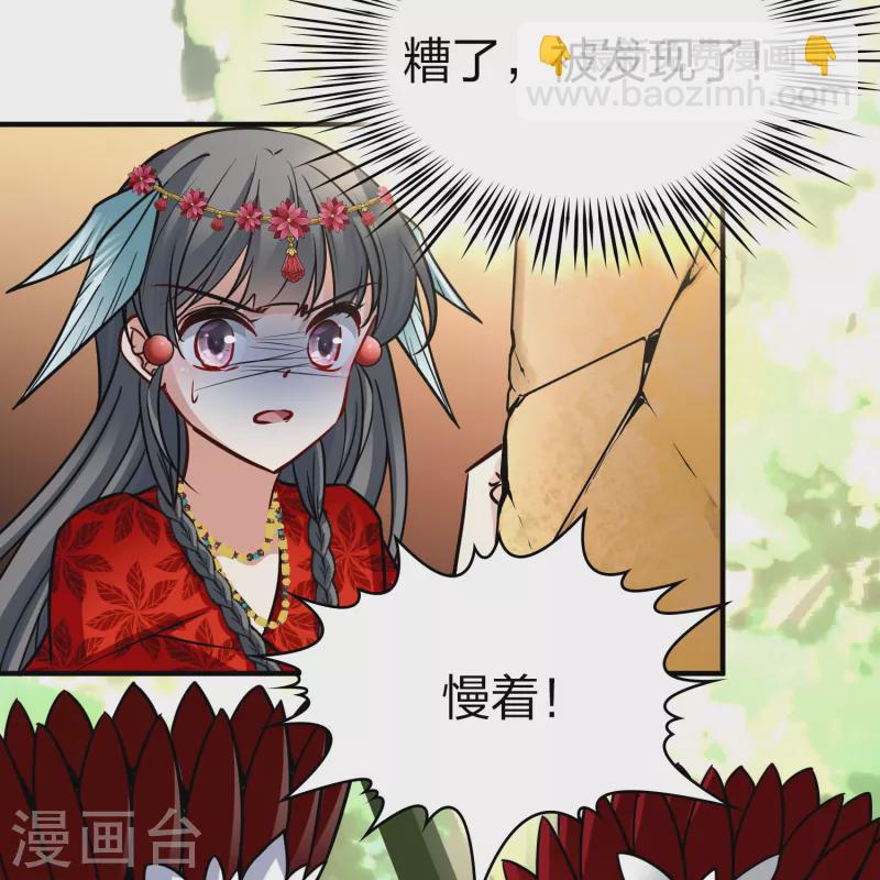 🍚寻找前世之旅 第2季第162话 遇袭1 第33页
