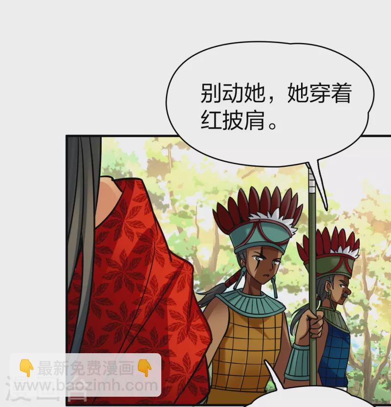 🍚寻找前世之旅 第2季第162话 遇袭1 第37页