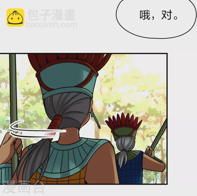 🍚寻找前世之旅 第2季第162话 遇袭1 第38页