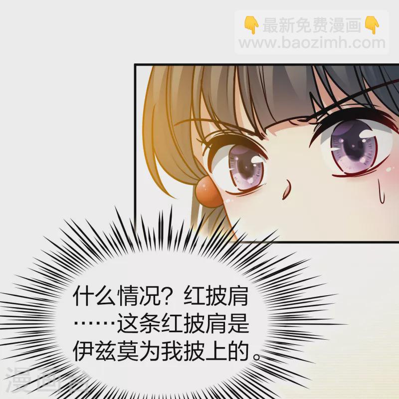 🍚寻找前世之旅 第2季第162话 遇袭1 第39页