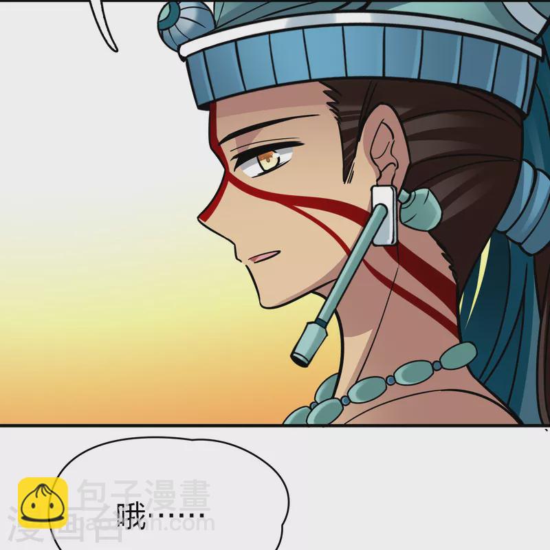 🍚寻找前世之旅 第2季第162话 遇袭1 第4页