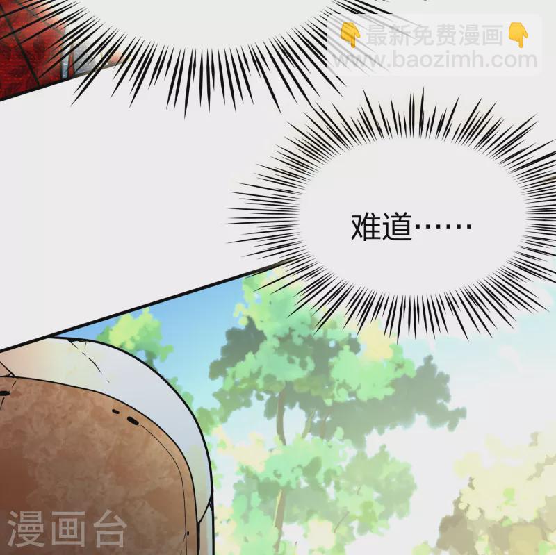 🍚寻找前世之旅 第2季第162话 遇袭1 第41页