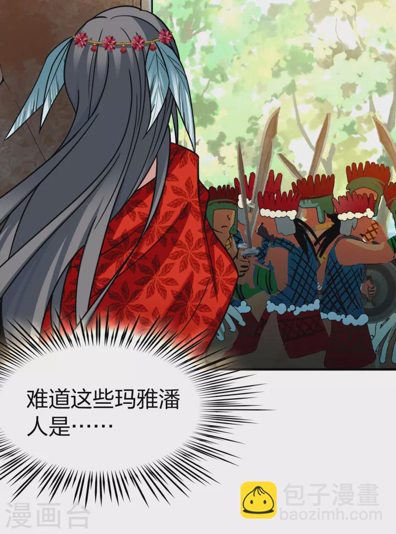 🍚寻找前世之旅 第2季第162话 遇袭1 第42页