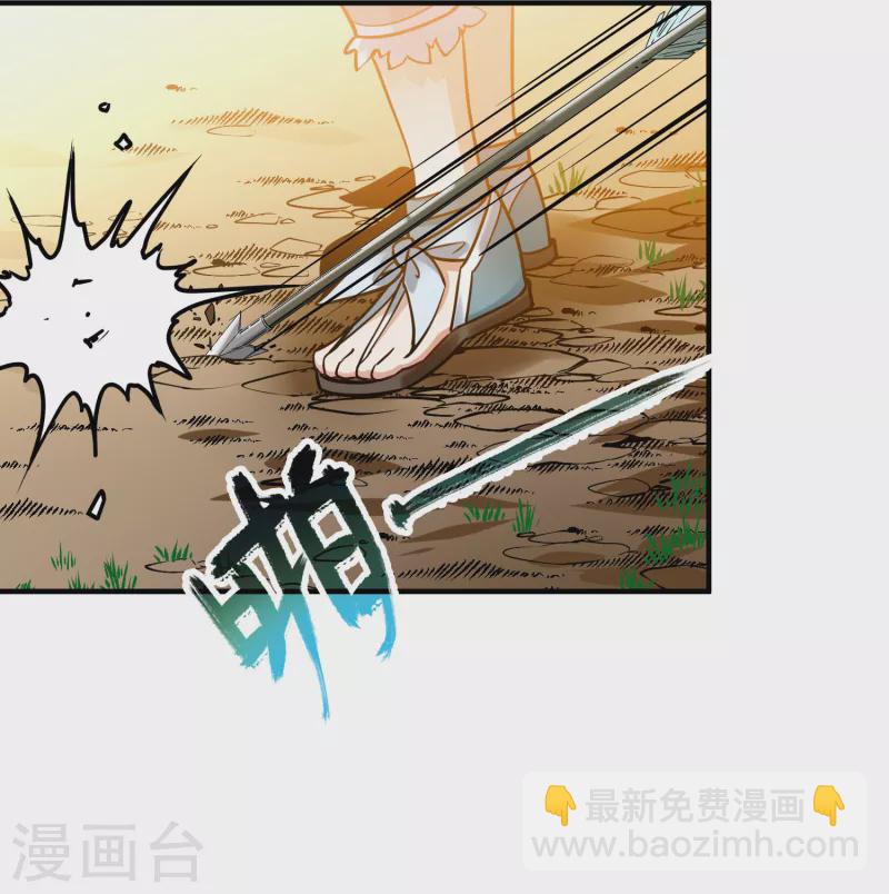 🍚寻找前世之旅 第2季第162话 遇袭1 第6页