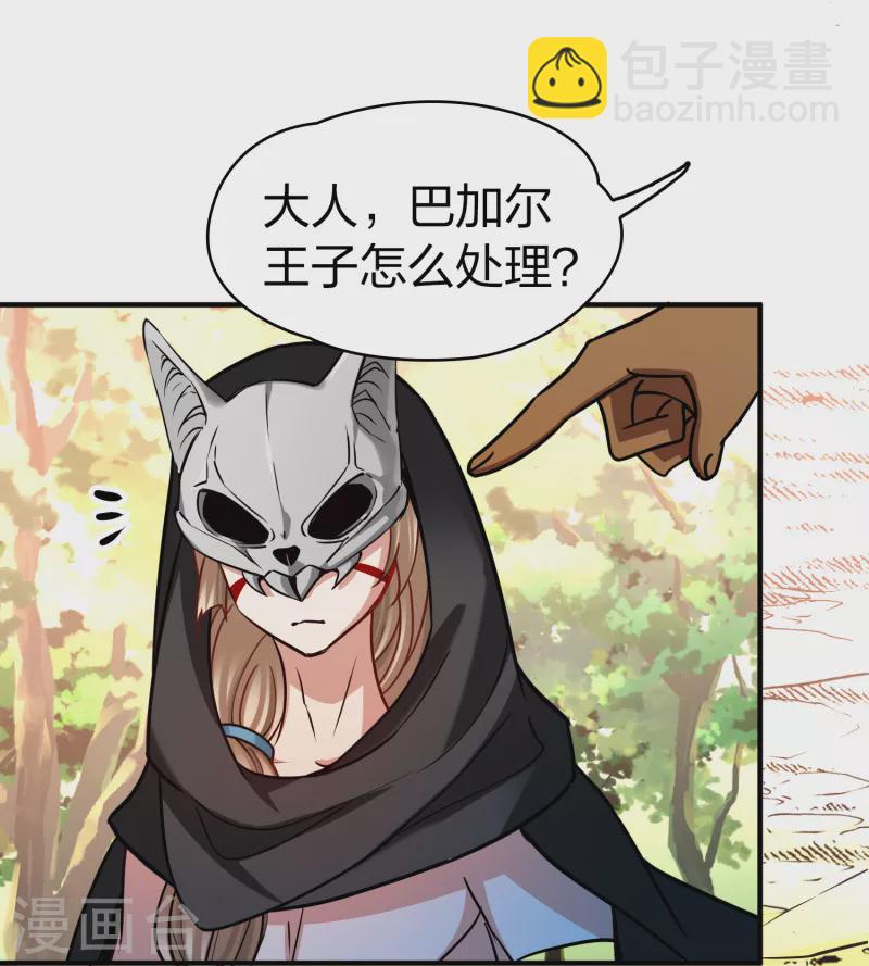 🍚寻找前世之旅 第2季第164话 活下来的巴加尔王子1 第34页