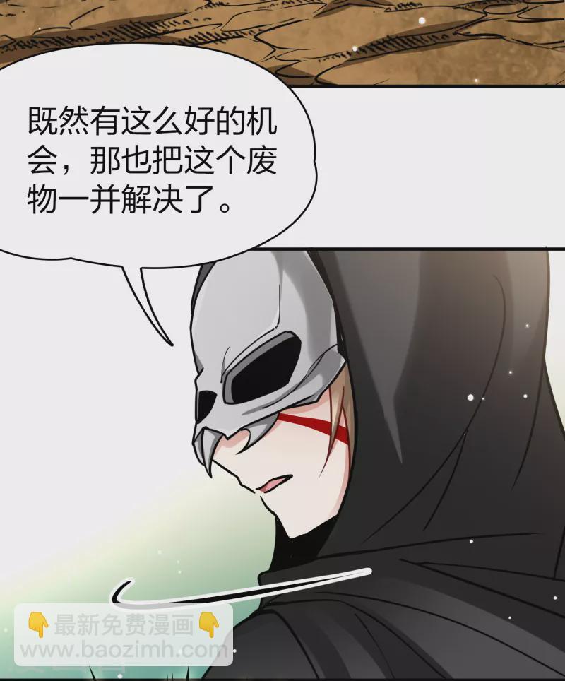 🍚寻找前世之旅 第2季第164话 活下来的巴加尔王子1 第36页