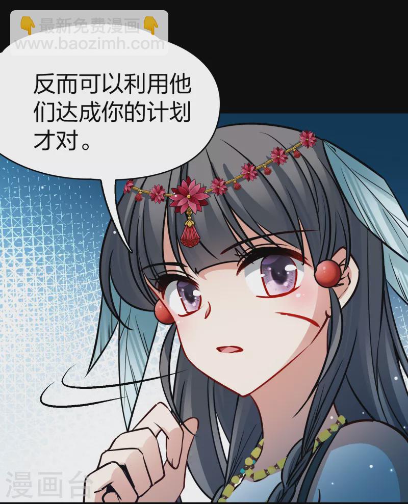 🍚寻找前世之旅 第2季第166话 爱1 第13页