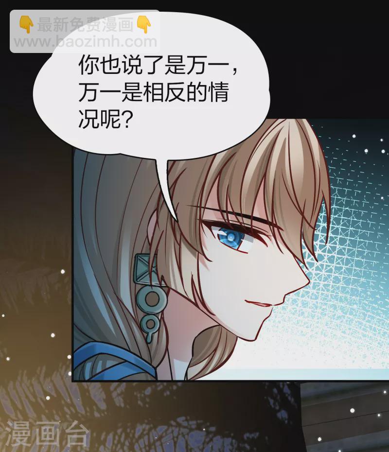 🍚寻找前世之旅 第2季第166话 爱1 第14页