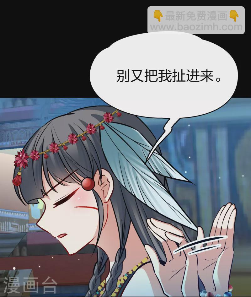 🍚寻找前世之旅 第2季第166话 爱1 第16页