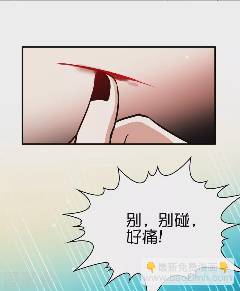 🍚寻找前世之旅 第2季第166话 爱1 第20页