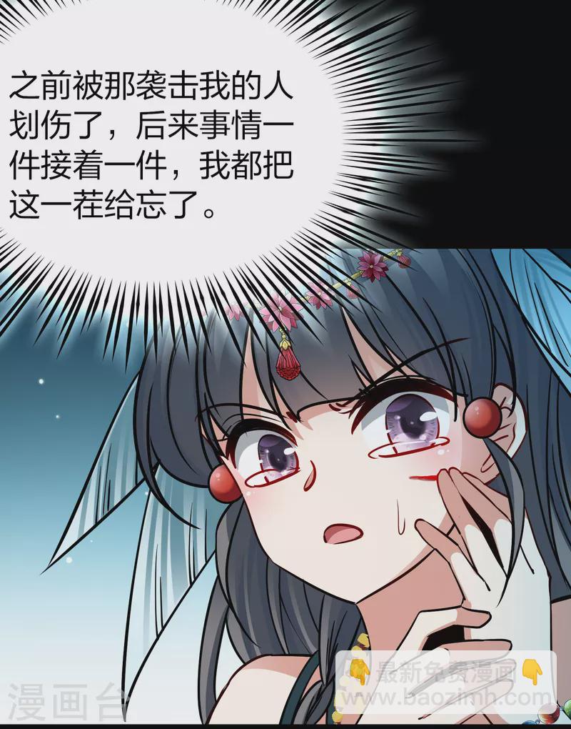 🍚寻找前世之旅 第2季第166话 爱1 第22页