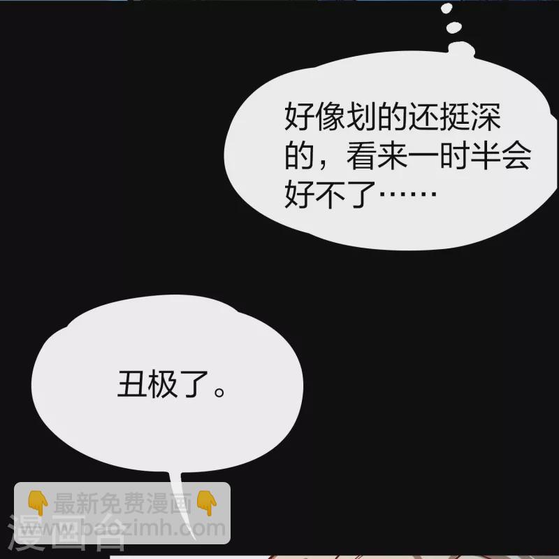 🍚寻找前世之旅 第2季第166话 爱1 第24页