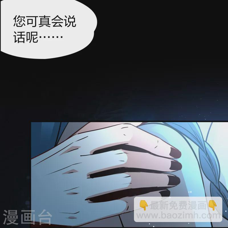 🍚寻找前世之旅 第2季第166话 爱1 第27页