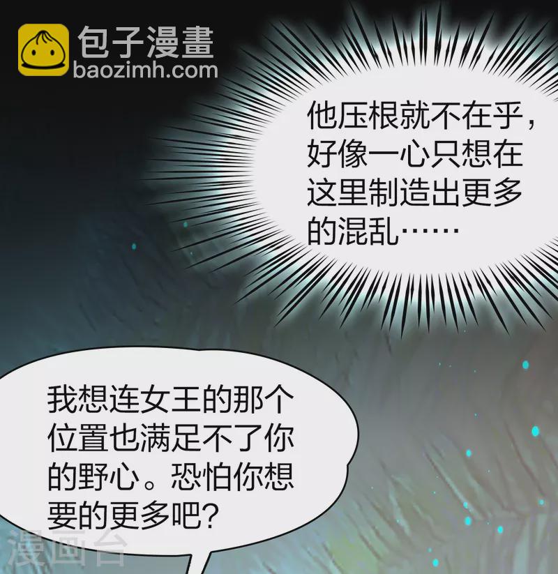 🍚寻找前世之旅 第2季第166话 爱1 第3页